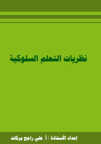 صعوبات التعلم pdf