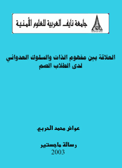 مدونة تخاطب: مواقع رسائل ماجستير ودكتوراه منقول 