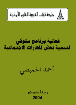 600 رسالة ماجستير ودكتوراه في مجال التربية في جميع 