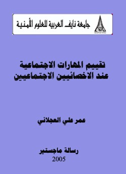 مهارات الاتصال باللغة الانجليزية